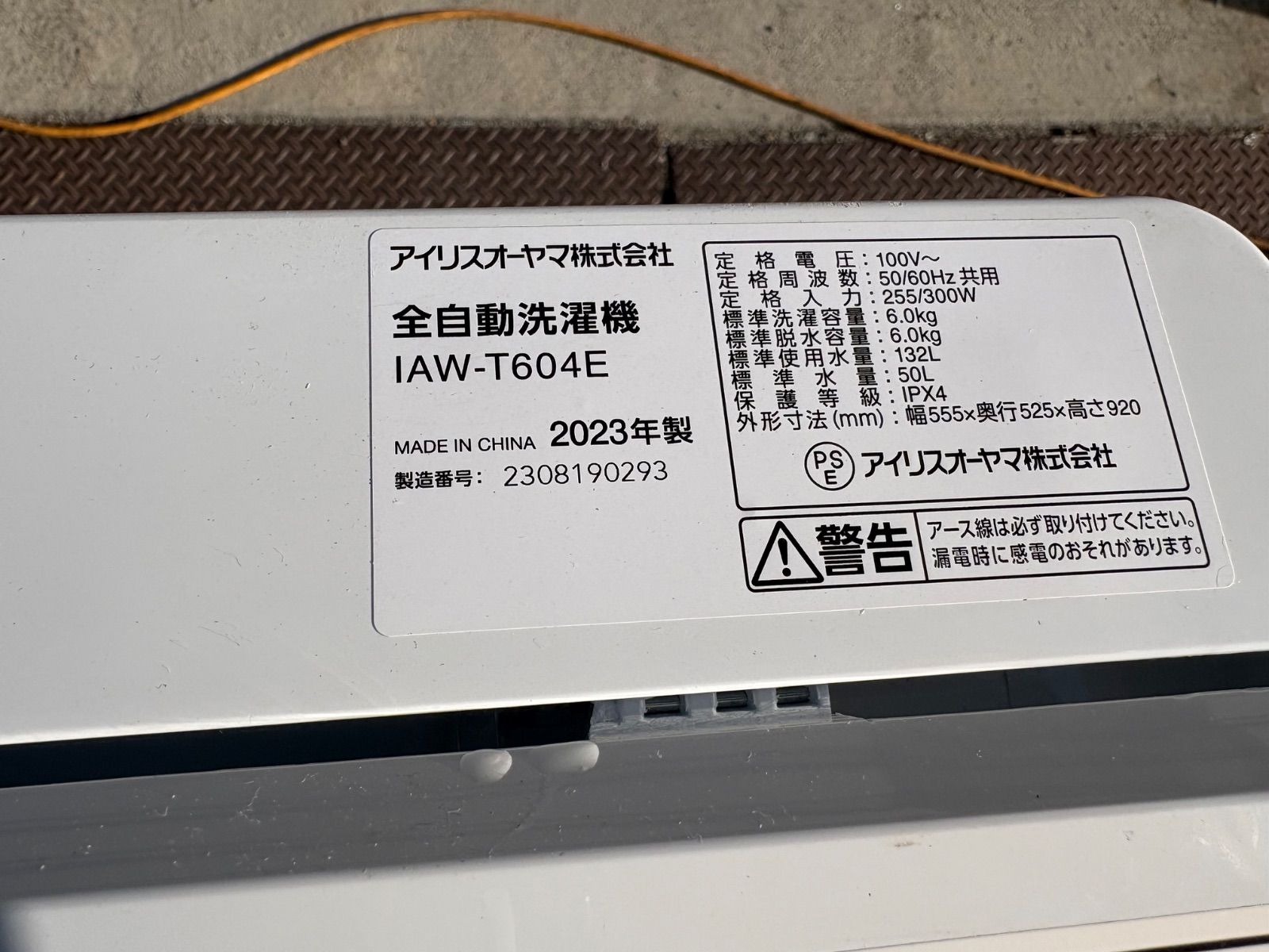 アイリスオーヤマ IRIS 全自動洗濯機 縦型洗濯機 6kg IAW-T604E 2023年 