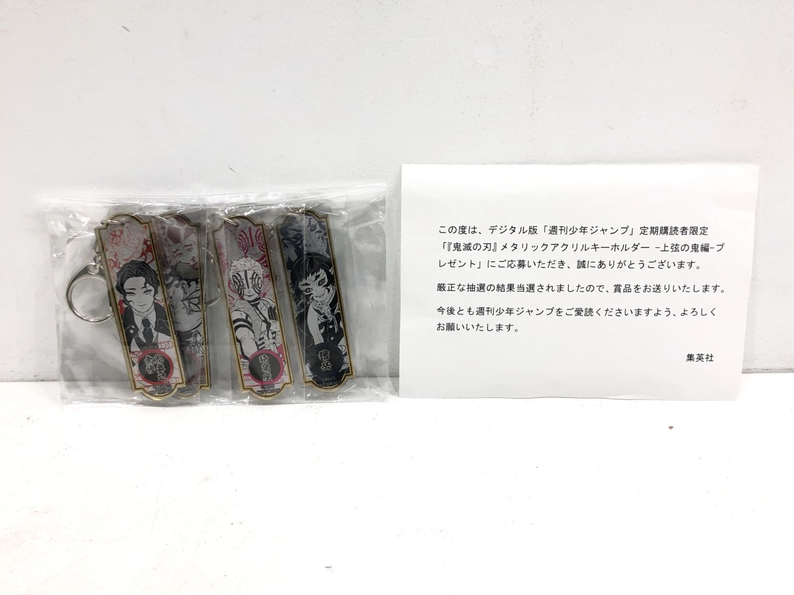 小牧店】未開封 鬼滅の刃 当選品 メタリックアクリルキーホルダー 定期 小牧店】未開封 鬼滅の刃 当選品 メタリックアクリルキーホルダー 定期