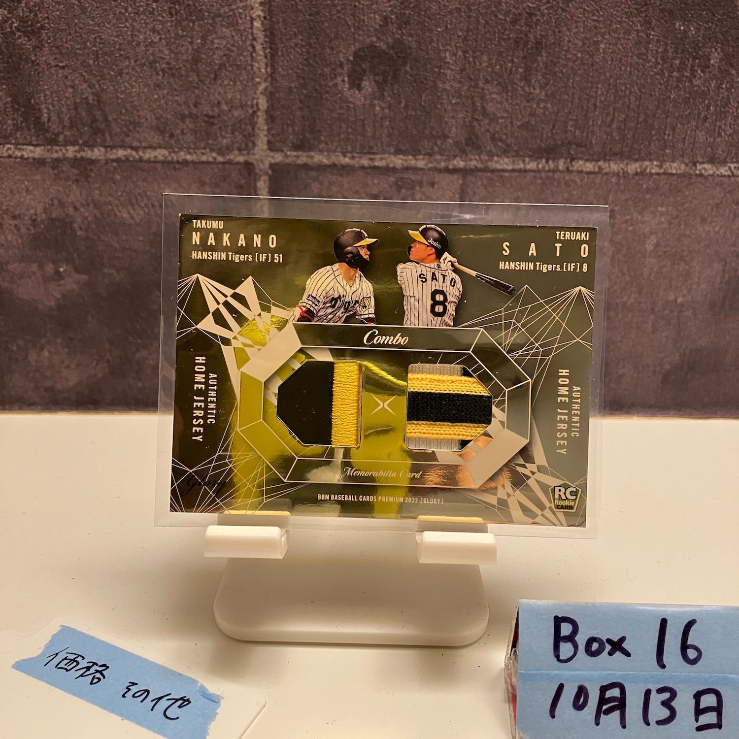 2022 BBM Premium Glory 中野拓夢 佐藤輝明 11/15 阪神タイガース Combo Home ジャージ RC ルーキー Rookie カード