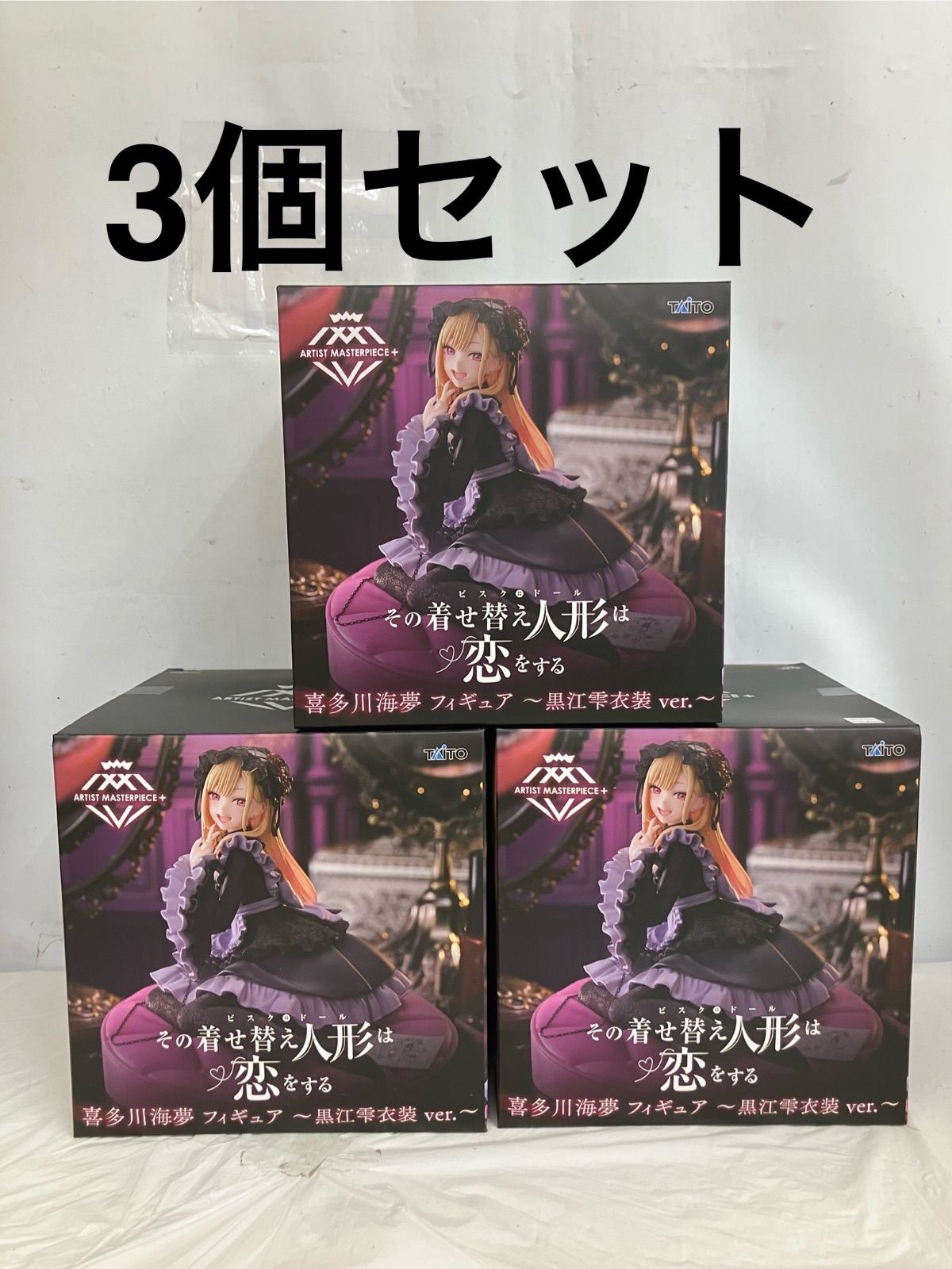 未開封 その着せ替え人形は恋をする 着せ恋 AMP 喜多川海夢 黒江雫衣装