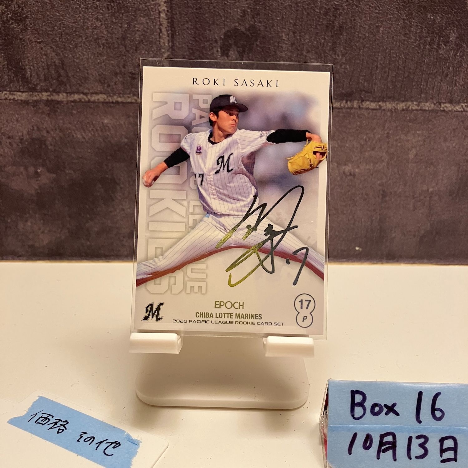 EPOCH 2020 千葉ロッテ　佐々木朗希　ジャージカード　60枚限定 BBM 2023 1stバージョン 佐々木朗希 ジャージーカード 200枚限定