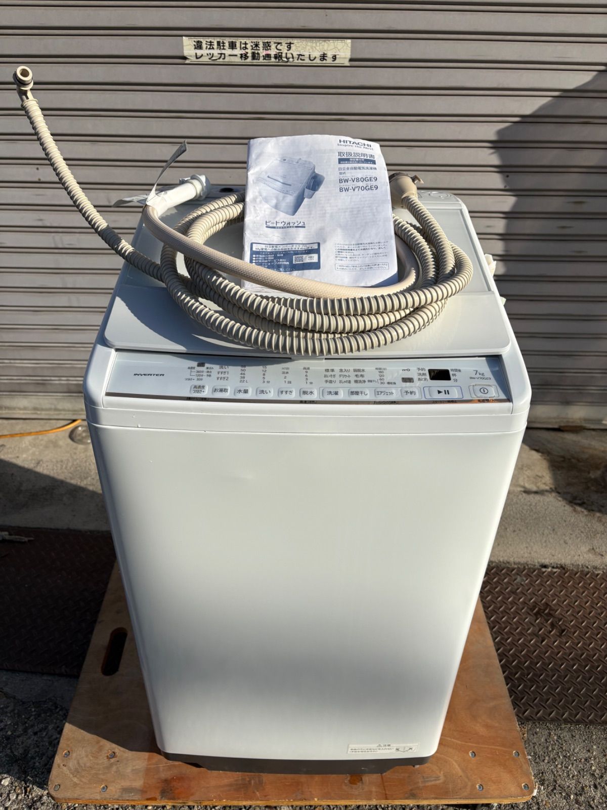 2021年製HITACHI BEATWASH 洗濯機 7kg BW-V70GE9 【公式通販】