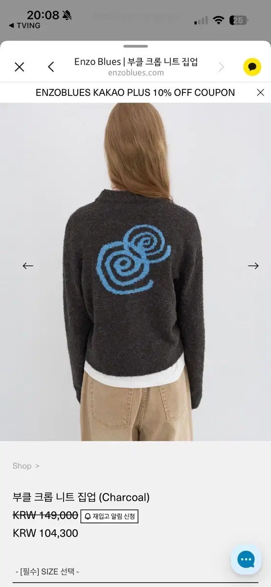 ENZO BLUES エンゾーブルース ブークレ クロップドニット ジップアップ