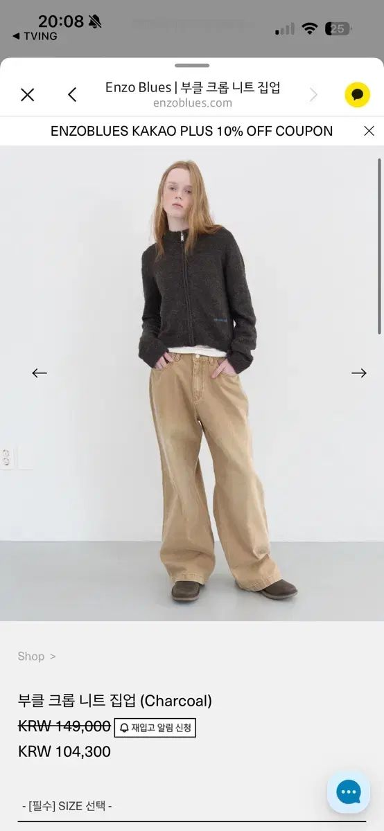 enzoblues クロップドニットジップアップ ENZO BLUES エンゾーブルース ブークレ クロップドニット ジップアップ