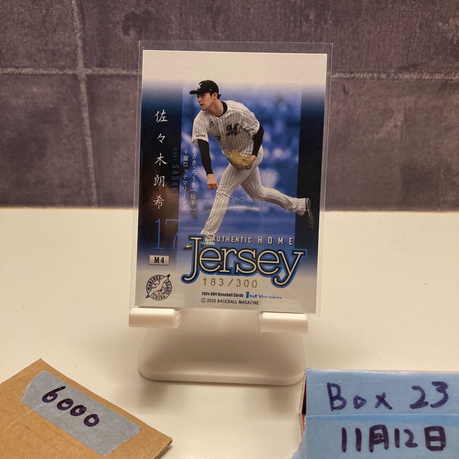 2024 BBM 1st Version 佐々木朗希 183/300 千葉ロッテマリーンズ Home