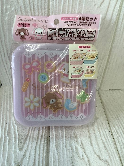 U5 サンリオ シュガーバニーズ お弁当箱 4個セット 当時物 未使用保管