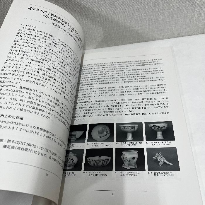 【資料集・美術】李秉昌博士記念　韓国陶磁研究報告１～３　３冊 資料集・美術】李秉昌博士記念 韓国陶磁研究報告1～3 3冊 高麗李