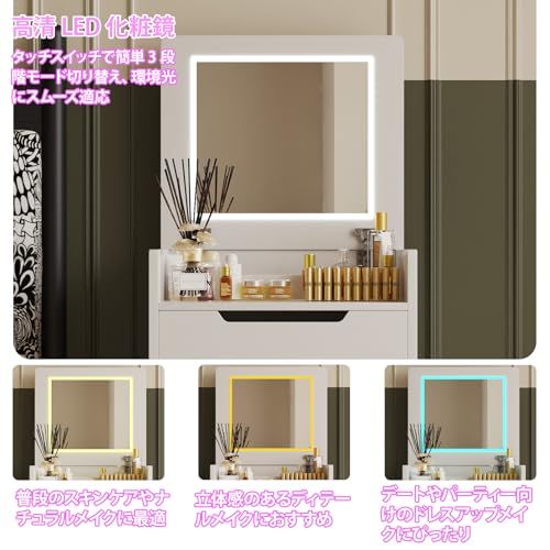 Isabally ドレッサー コンパクト テーブル LEDライト付き 幅48cm 大