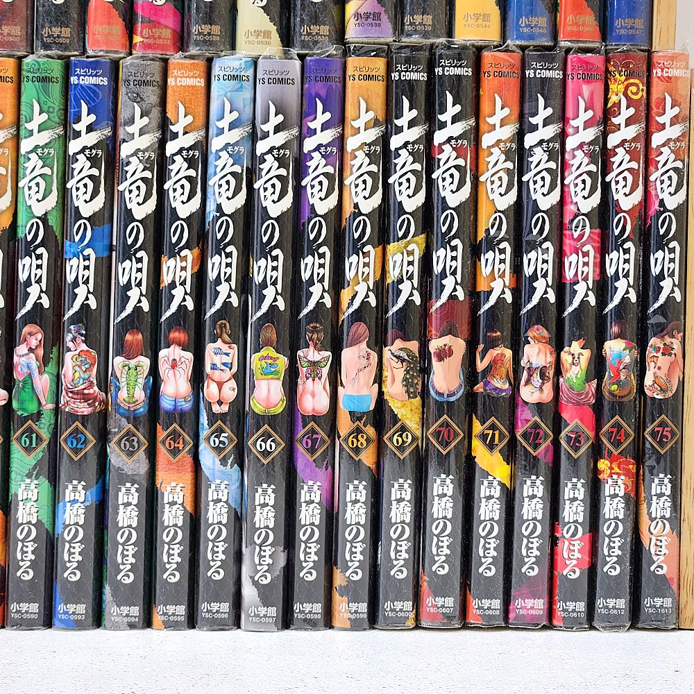 土竜の唄 1-75巻セット 小牧店】土竜の唄 1～75巻セット 高橋のぼる 【I207-4229】 - メルカリ