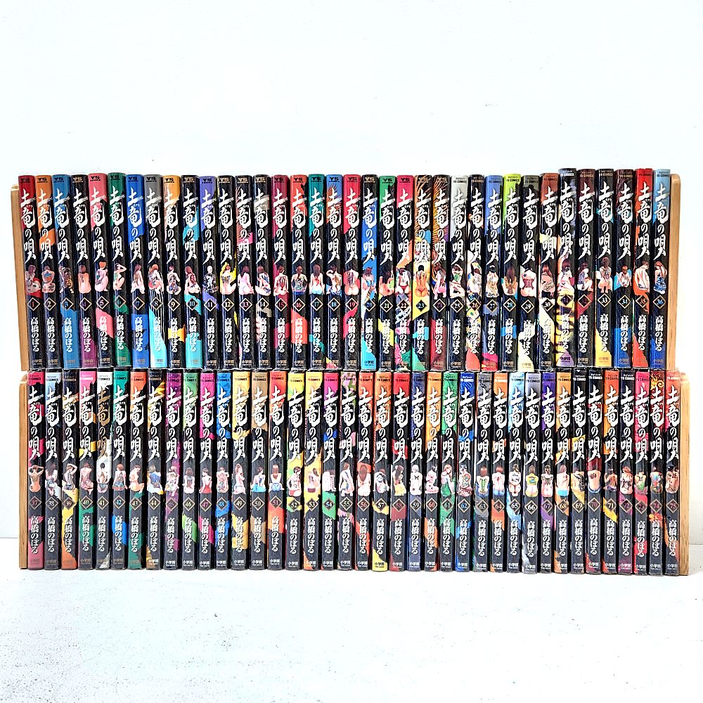 土竜の唄　1〜91巻セット　高橋のぼる 土竜の唄 1-91巻セット 高橋のぼる 送料込】土竜の唄 現全巻セット 1巻