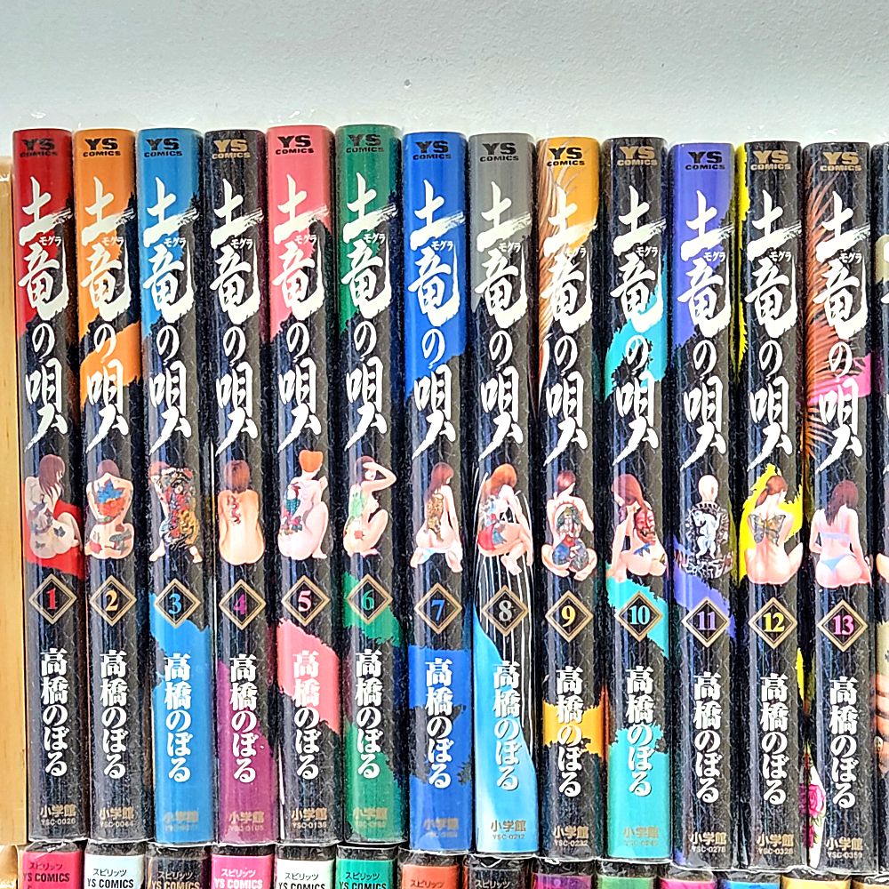土竜の唄　1〜91巻セット　高橋のぼる 漫画】【中古】土竜の唄 ＜1〜92巻＞ 高橋のぼる 【全巻セット