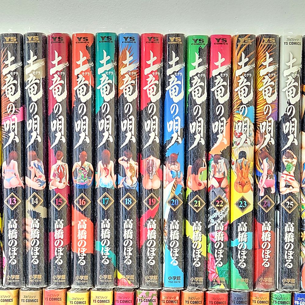土竜の唄 1-75巻セット 小牧店】土竜の唄 1～75巻セット 高橋のぼる 【I207-4229】 - メルカリ