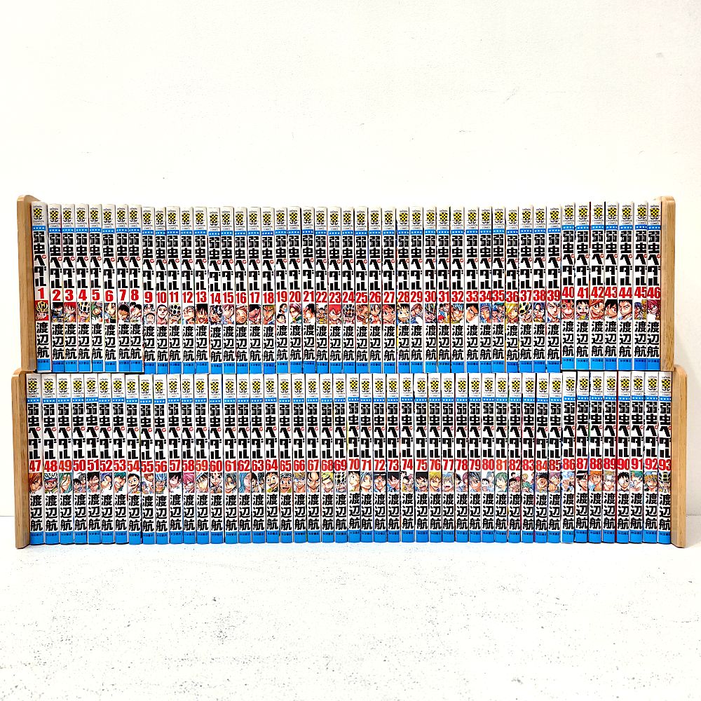 小牧店】弱虫ペダル 1～93巻セット 渡辺航 【I207-4230】 - メルカリ