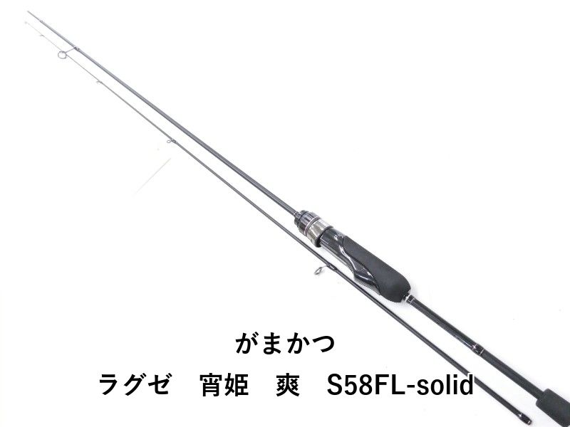 がまかつ ラグゼ 宵姫 爽 S58FL-solid (02-9201270011) - メルカリ