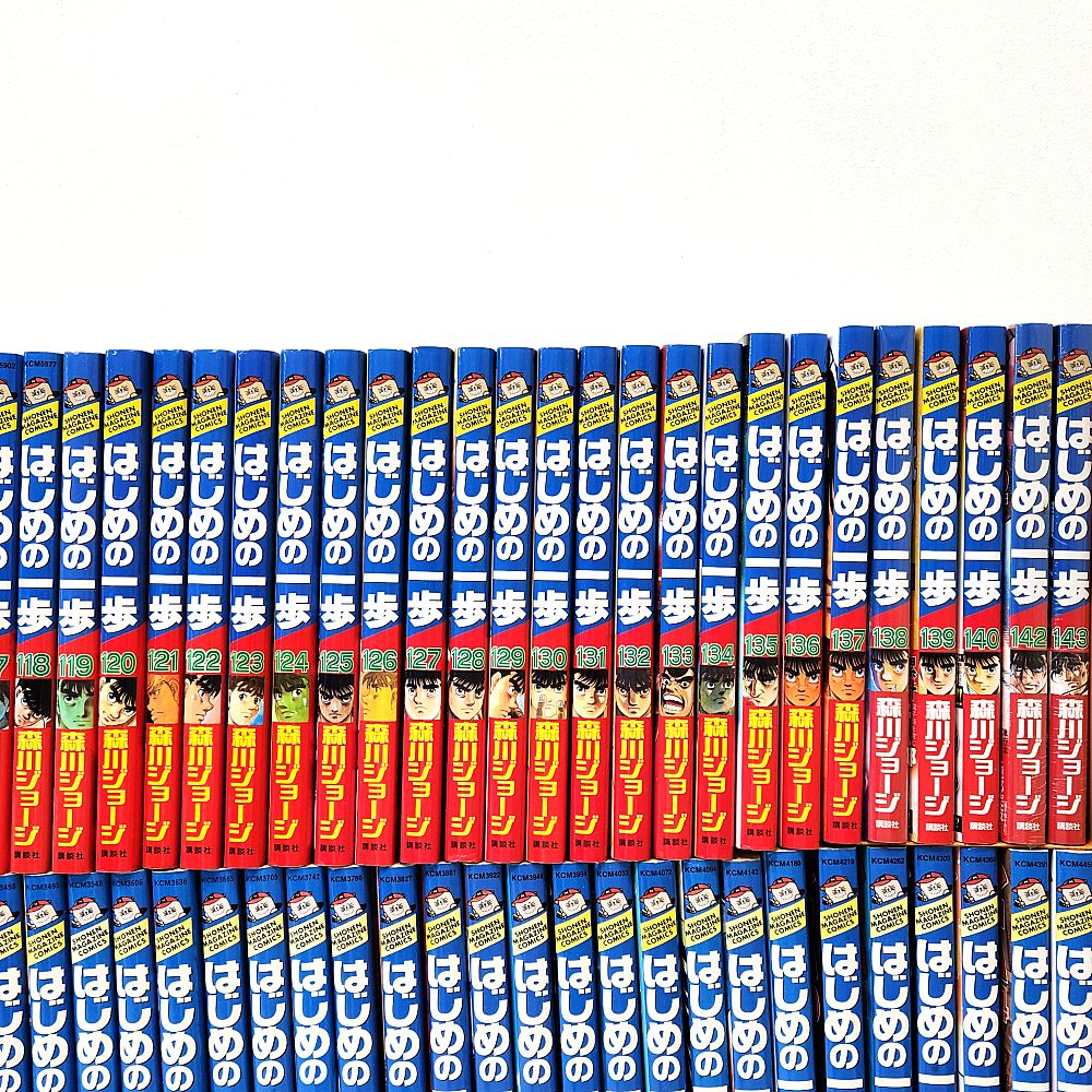 小牧店】はじめの一歩 1～140・142・143巻セット ※141巻抜け 森川