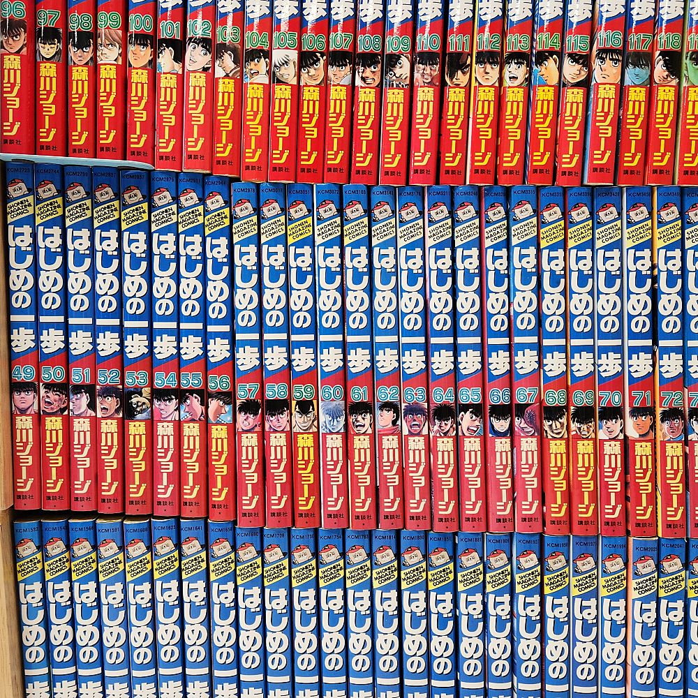 小牧店】はじめの一歩 1～140・142・143巻セット ※141巻抜け 森川