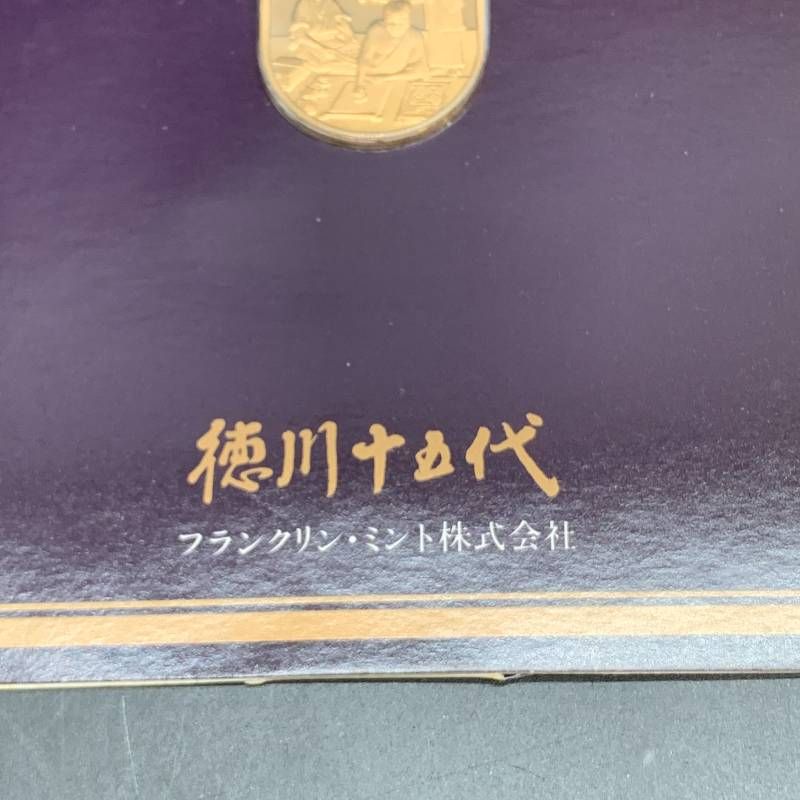 A490 6枚おまとめ「徳川十五代」記念メダルコレクション フランクリン