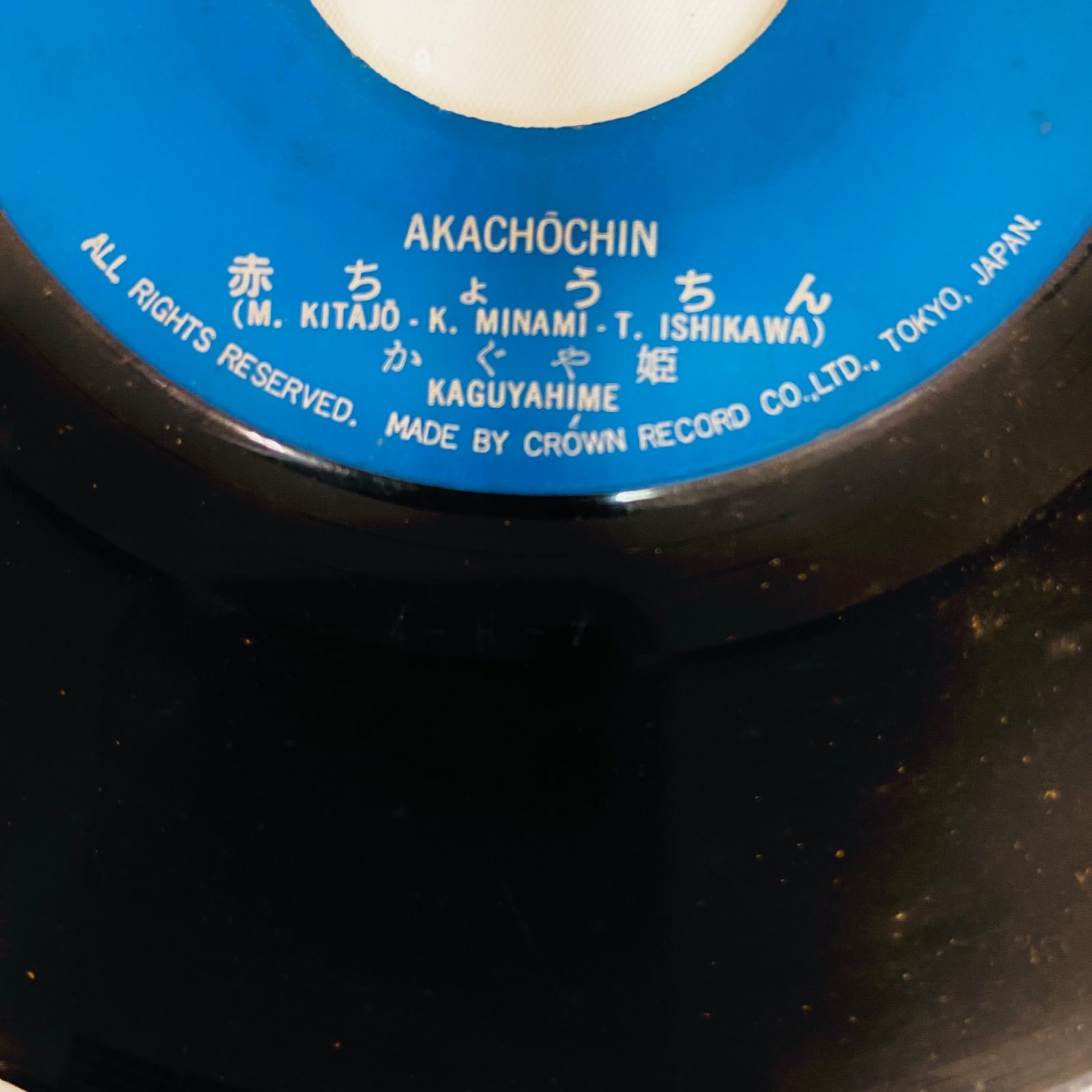 F01085 レコード 45RPM かぐや姫 この季節が変われば / 赤ちょうちん