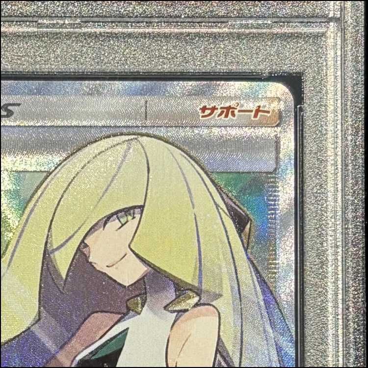 PSA10】ルザミーネ SR 055/050 1枚 - メルカリ