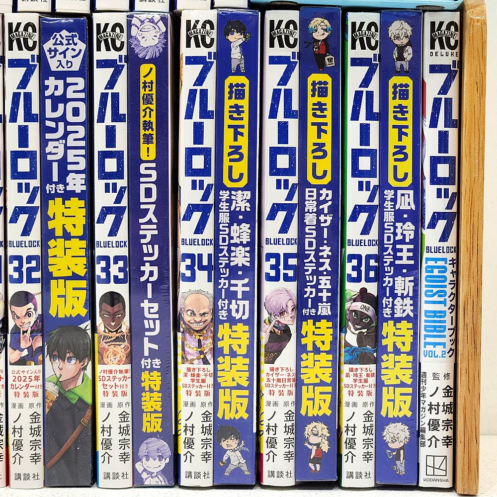 小牧店】「ブルーロック 1～36巻※特装版あり」「ブルーロック