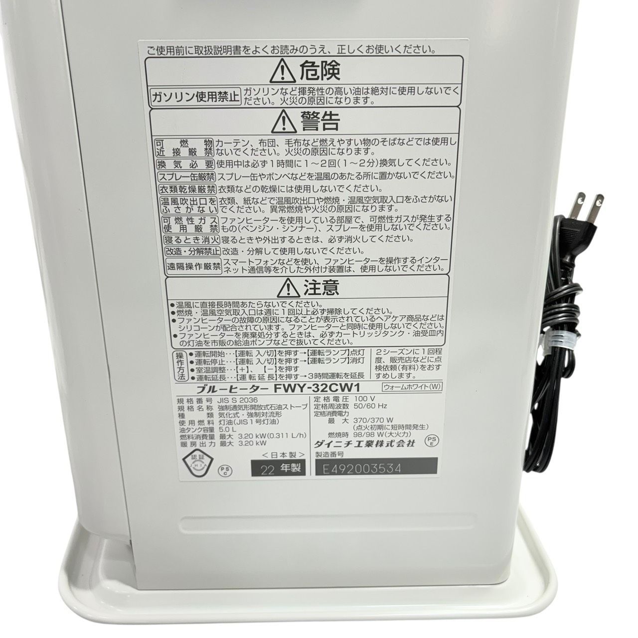 動作品/高年式】 DAINICHI/ダイニチ ブルーヒーター 石油ファン