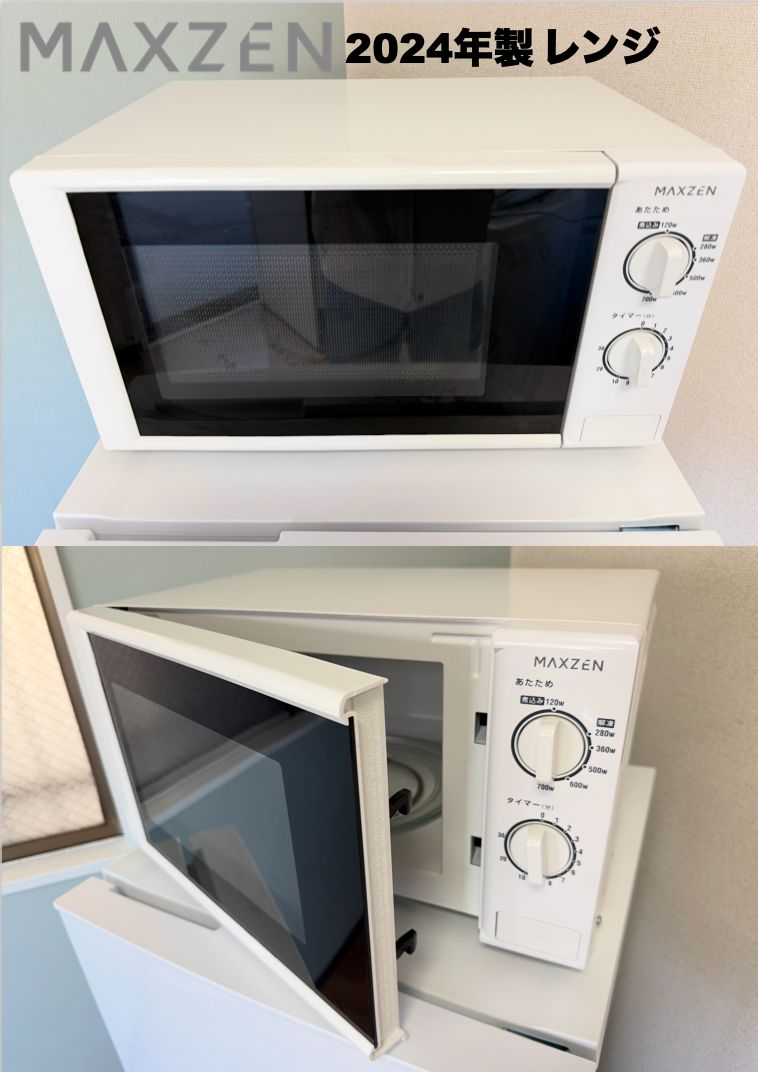 超美品 2025年製 未使用冷蔵庫121L 洗濯機5.5kg レンジ 単身家電3点