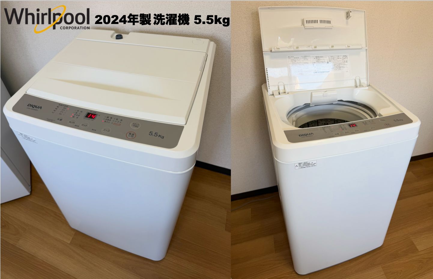 超美品 2025年製 未使用冷蔵庫121L 洗濯機5.5kg レンジ 単身家電3点