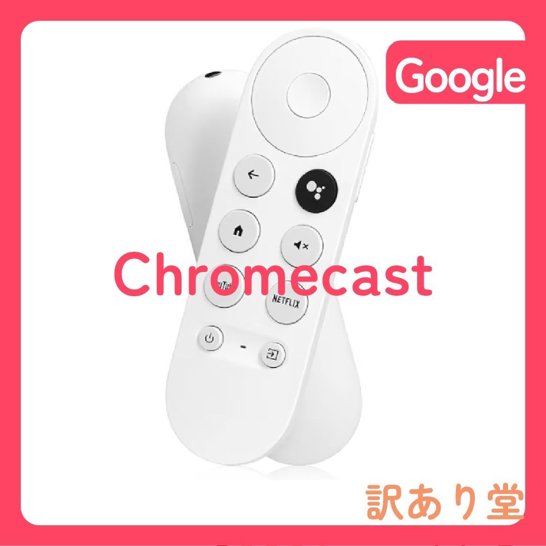 Google Chromecast 4K スノーストリーミング メディアプレーヤー G9N9N