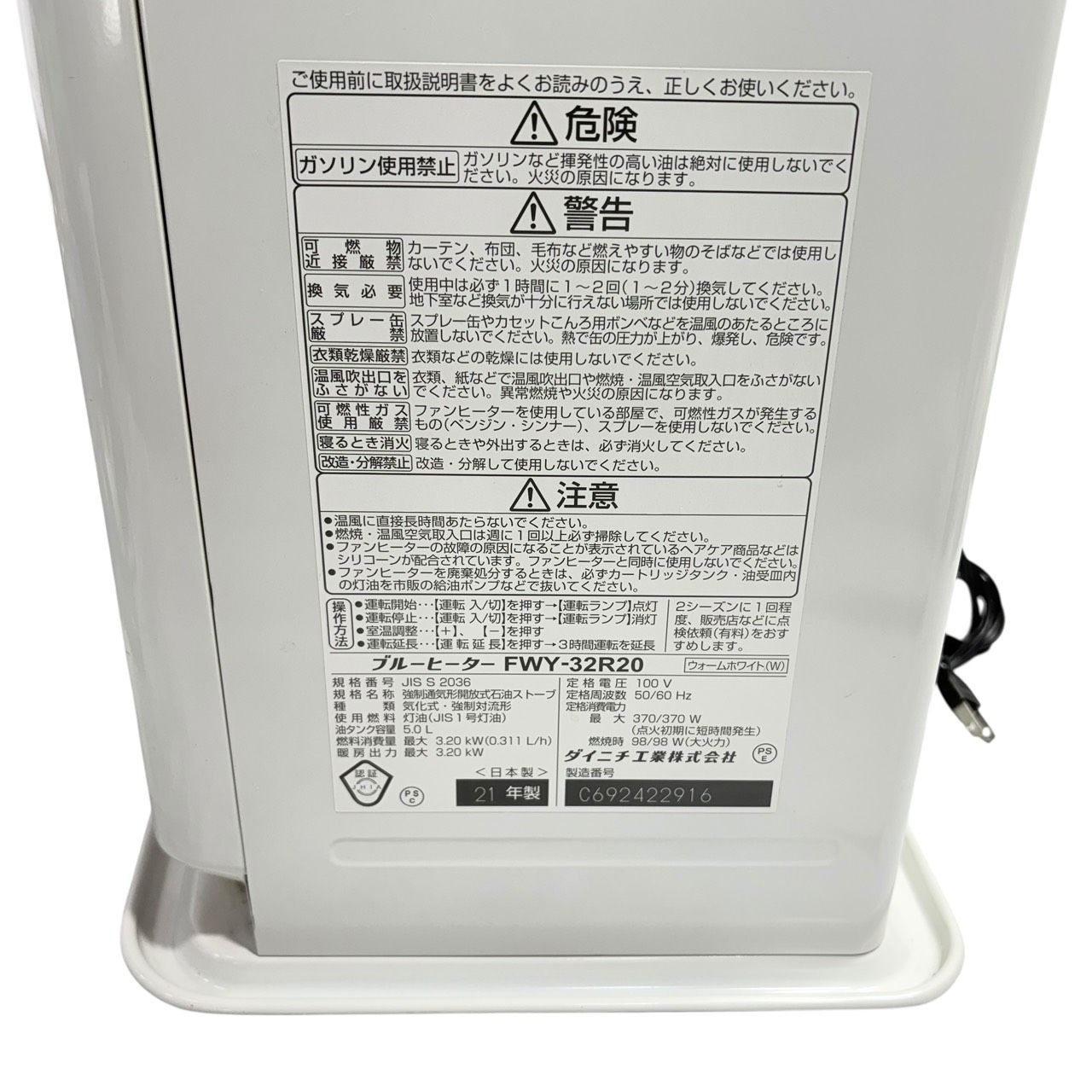 動作品/高年式】 DAINICHI/ダイニチ ブルーヒーター 石油ファン