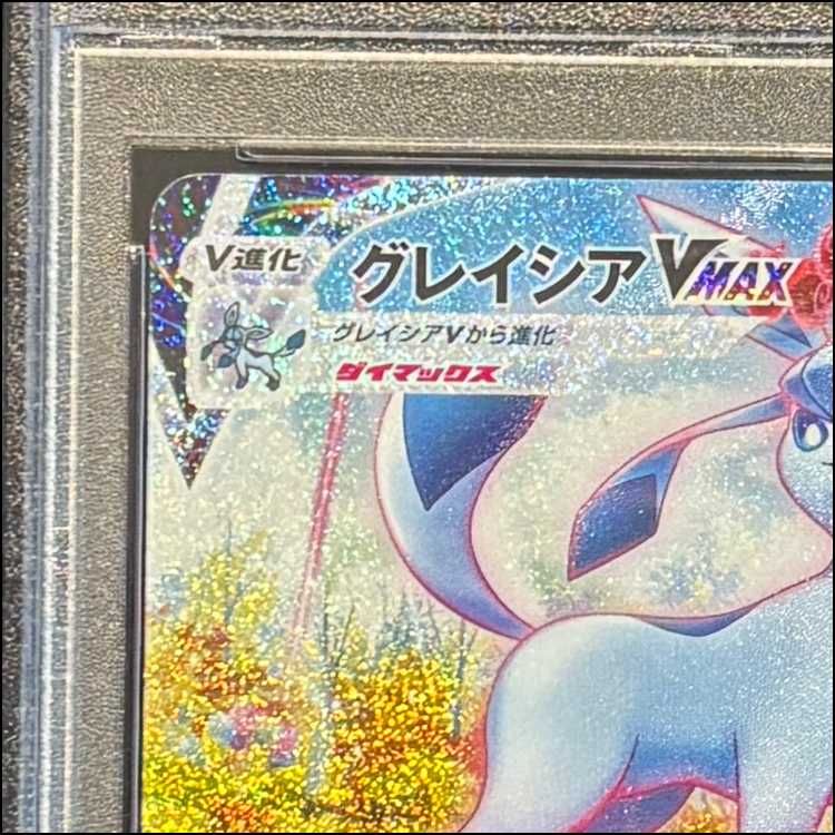 PSA10】グレイシアVMAX HR 091/069 1枚 - メルカリ