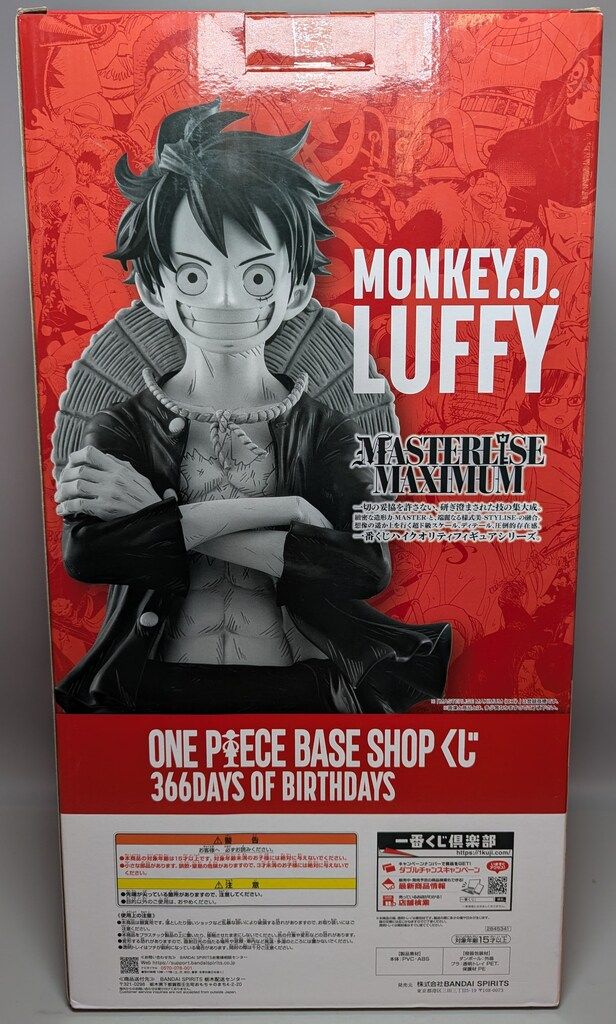 BANDAI SPIRITS ONE PIECE BASE SHOP くじ 366DAYS OF BIRTHDAYS