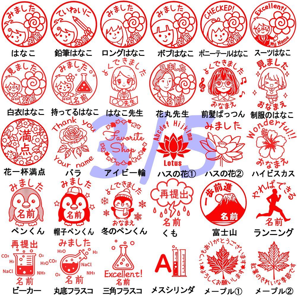 2セット商品。先生スタンプ2本 + 補充インク2本 浸透印 スタンプの 