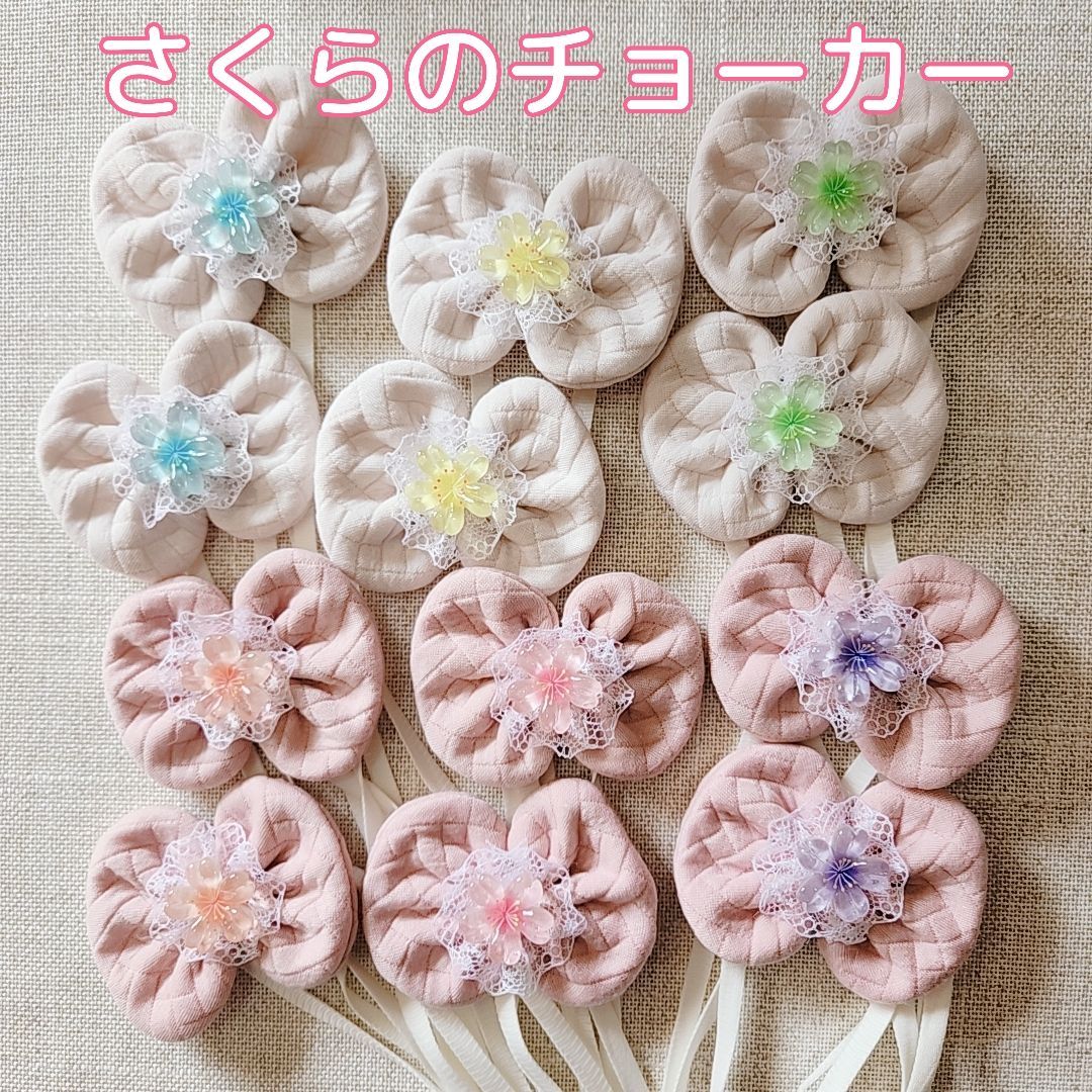 さくらのチョーカーセット＊トリミングチョーカー＊業務用＊小型犬＊犬