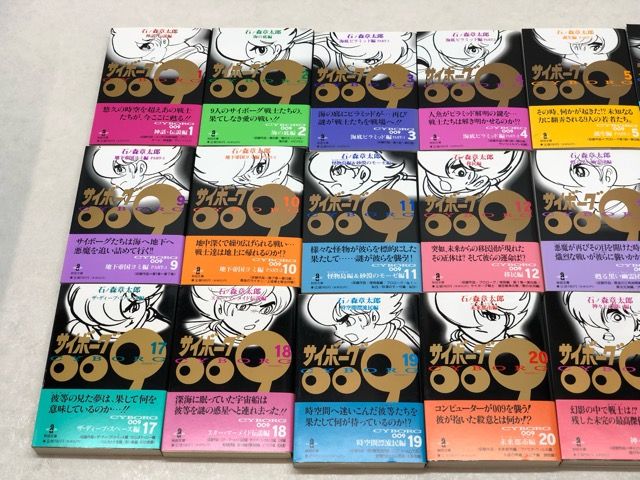 帯付き☆秋田文庫 サイボーグ009 全23巻＋別巻【P4388-008】013 - メルカリ
