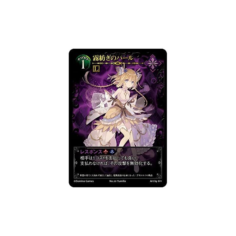 Domina Games Blade Rondo Night Domina Games Blade Rondo (1-2人用
