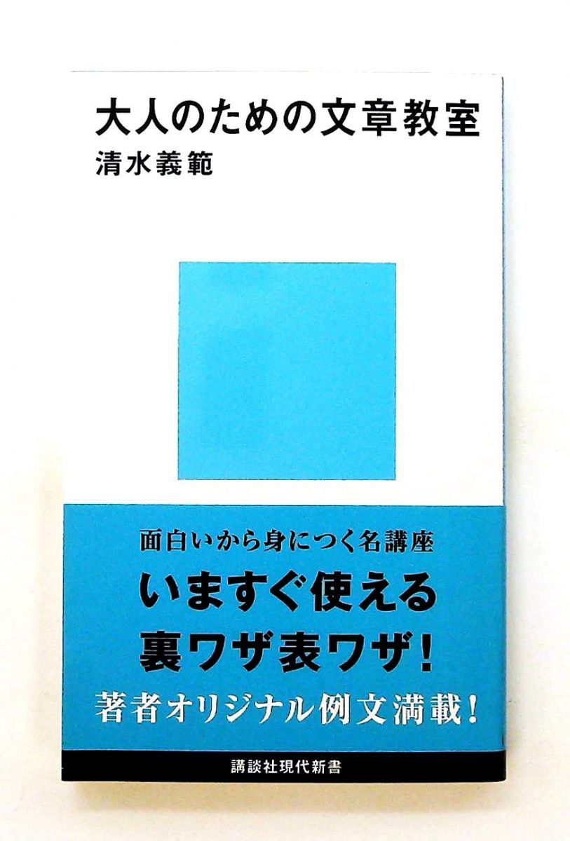 【中古】 町の文章教室 メルカリ