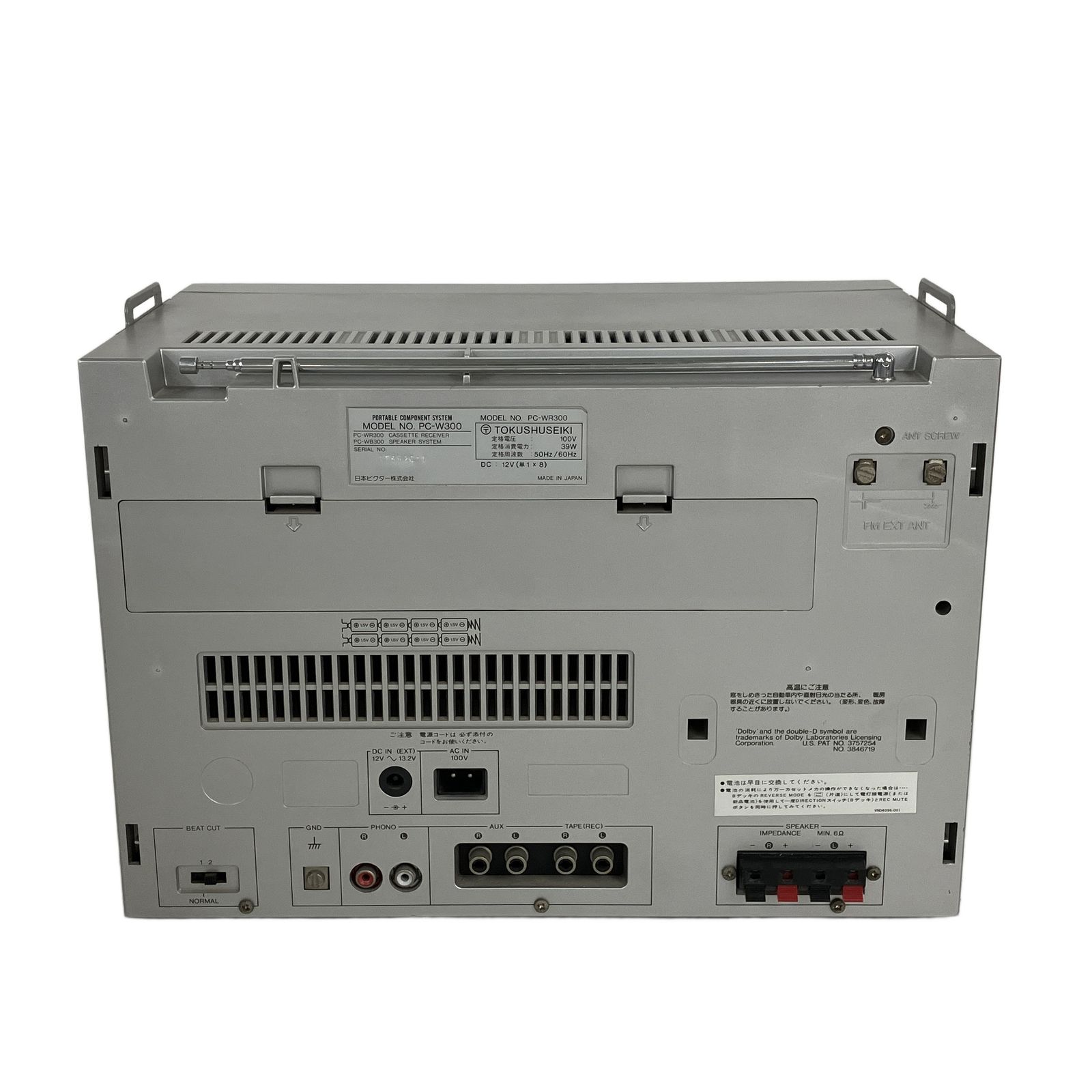 Victor PC-WR300 PC-WB300 ダブルラジカセ スピーカー分離型 ラジオ