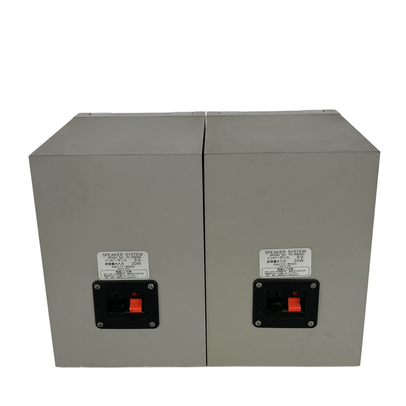 Victor PC-WR300 PC-WB300 ダブルラジカセ スピーカー分離型 ラジオ