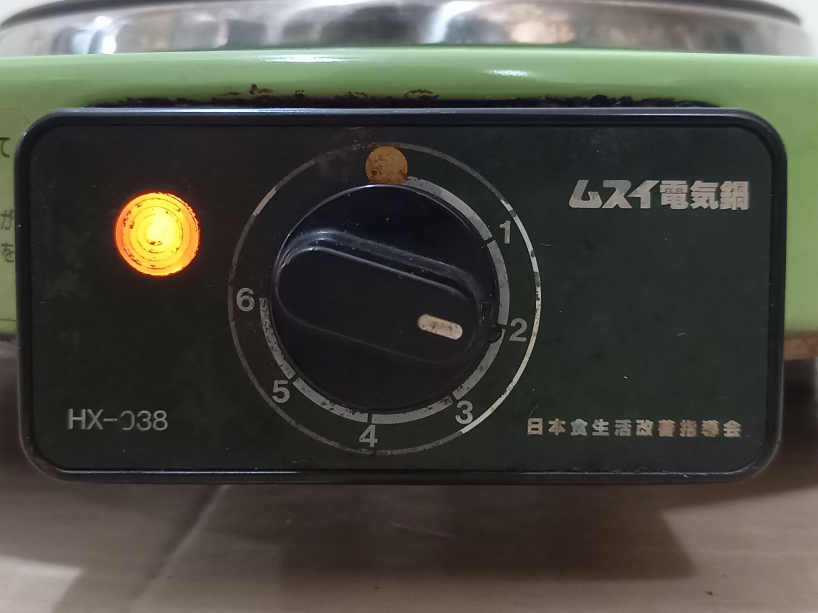 希少】ムスイ電気鍋 日本食生活改善指導会 HX-038 鍋 焼肉用プレート