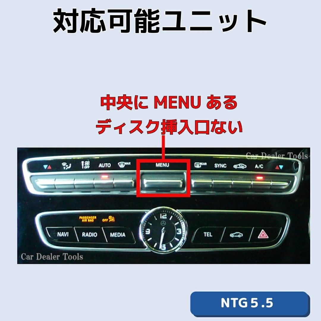 メルセデス・ベンツ 純正ナビ地図更新 USB NTG5.5対応 V11(2026年版 メルセデス・ベンツ 純正ナビ地図更新 USB NTG5.5対応 V11(2026年版