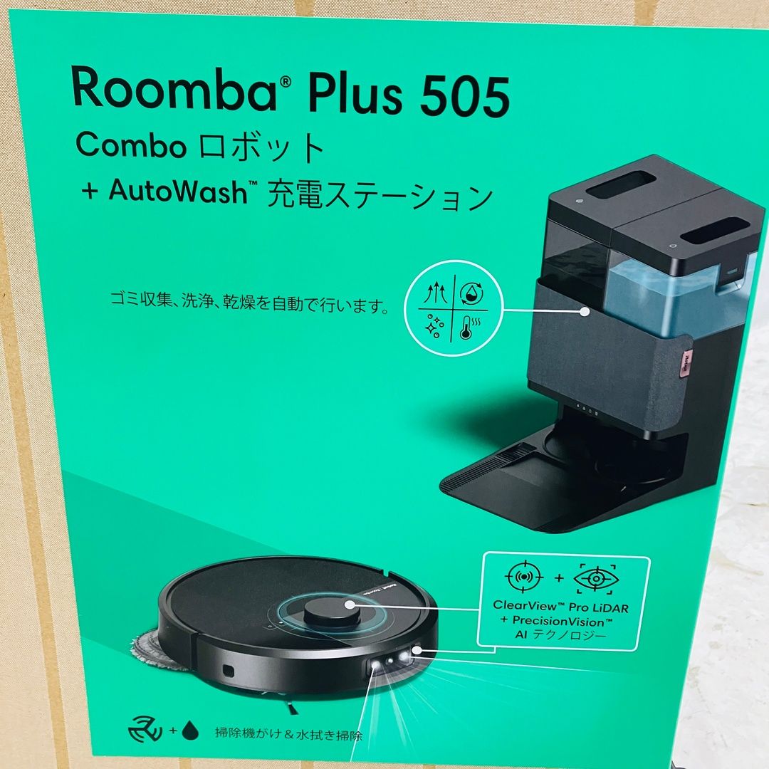 iRobot ルンバ Plus 505 Combo ロボット掃除機 + AutoWash 充電