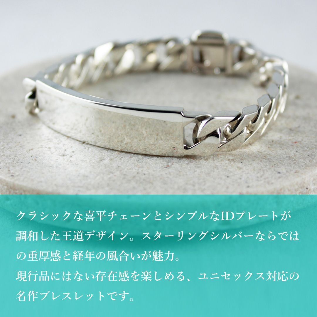 SA144 美品 TIFFANY ID Bracelet オールドティファニー ブレスレット 