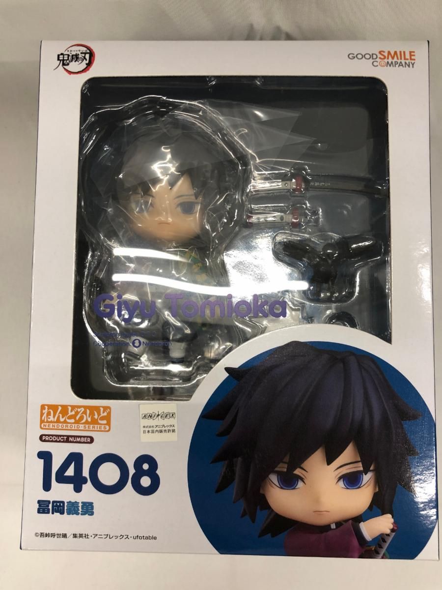 未開封】ねんどろいど 冨岡義勇 - メルカリ