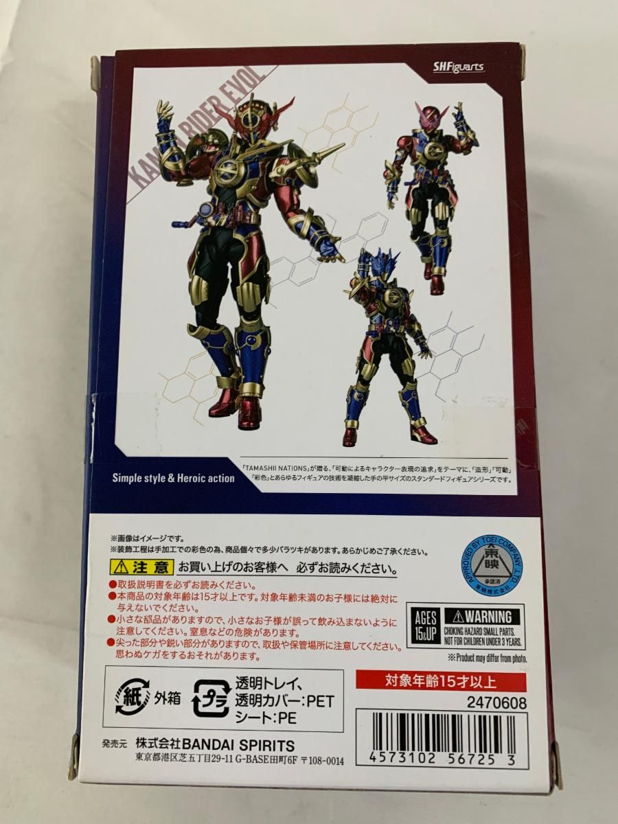S.H.Figuarts 仮面ライダーエボル（フェーズ1.2.3.セット） - メルカリ
