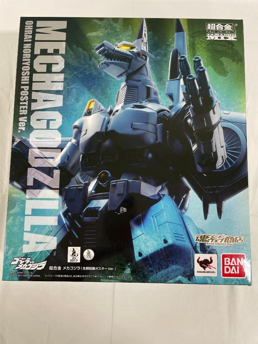 超合金 魂MIX メカゴジラ(生頼範義ポスターVer.) 『ゴジラVSメカゴジラ