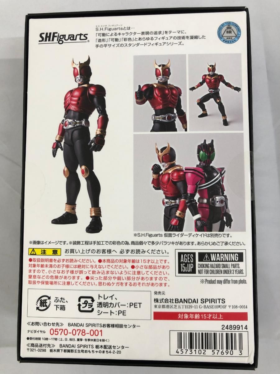 仮面ライダークウガ・マイティフォーム ディケイドver.（真骨彫製法） S.H.フィギュアーツ（真骨彫製法）仮面ライダークウガ マイティ