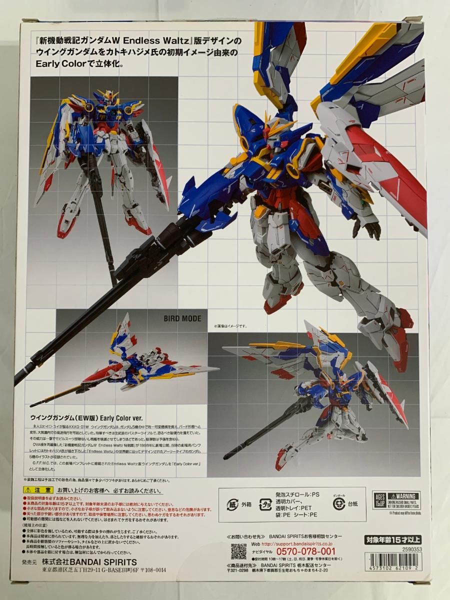 GUNDAM FIX FIGURATION METAL COMPOSITE ウイングガンダム(EW版)Early