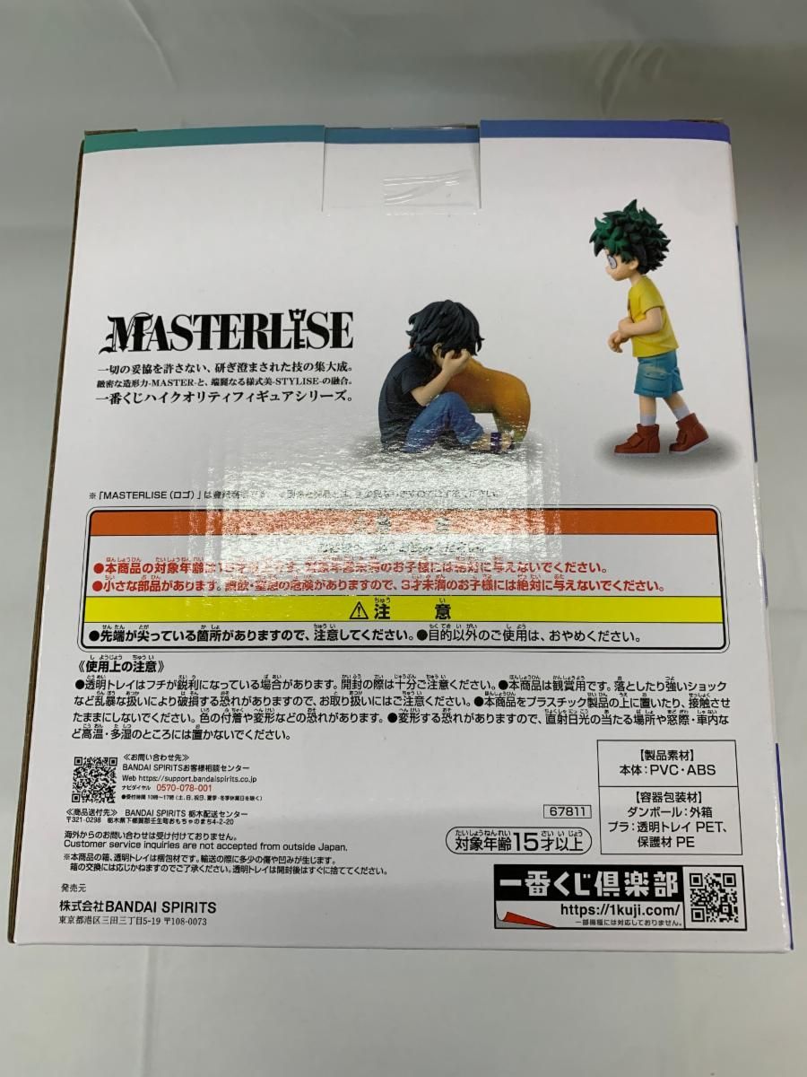 未開封】C賞 いずく＆てんこ MASTERLISE 一番くじ 僕のヒーロー 