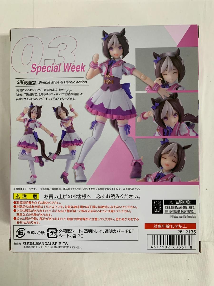 メルカリShops スペシャルウィーク 「ウマ娘 プリティーダービー」 1/7