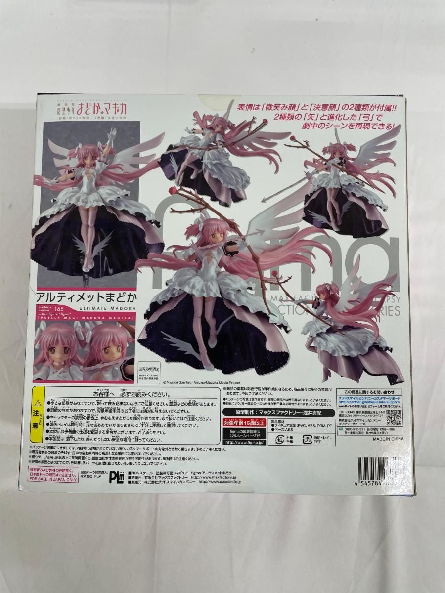 未開封】figma 165 魔法少女まどか☆マギカ アルティメットまどか